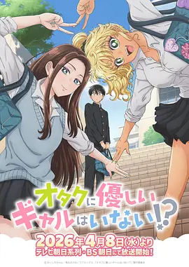 小妖怪的夏天 国创治愈动漫全集在线观看